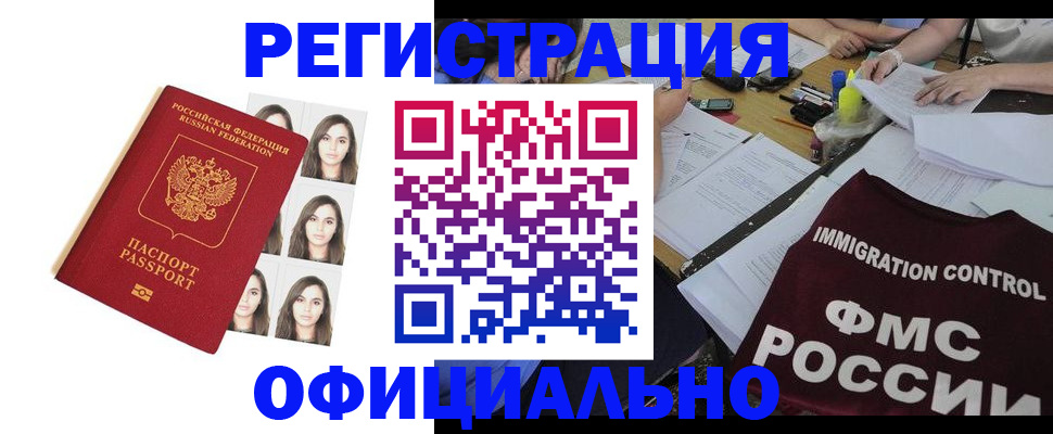 регистрация в Уварово