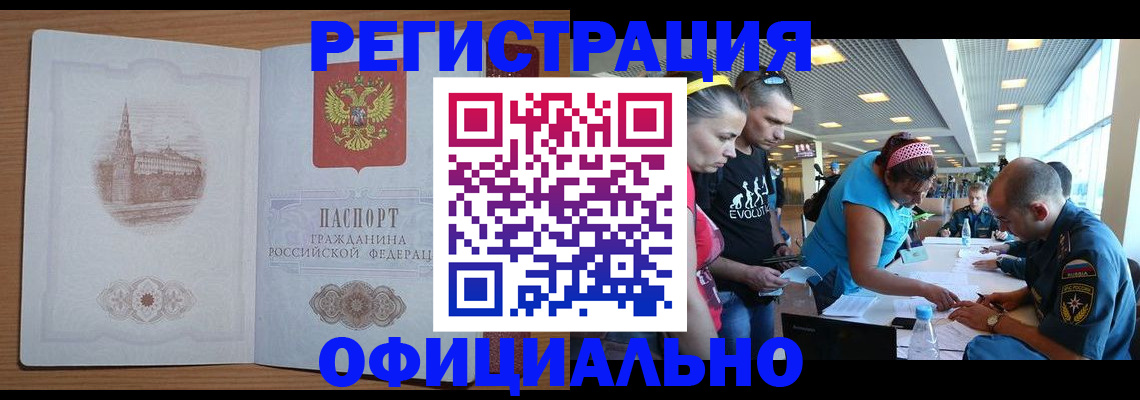 прописка штамп в Уварово