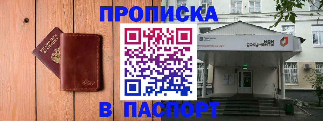 временная прописка в Уварово